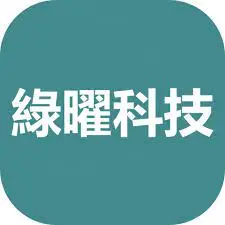 綠曜科技股份有限公司