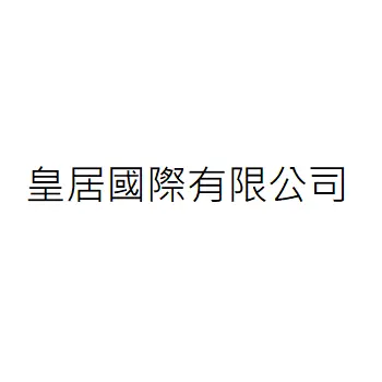 ROYAL LIVING INTERNATIONAL CO., LTD.
