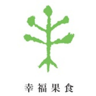 幸福果食股份有限公司
