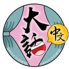 大話中文股份有限公司
