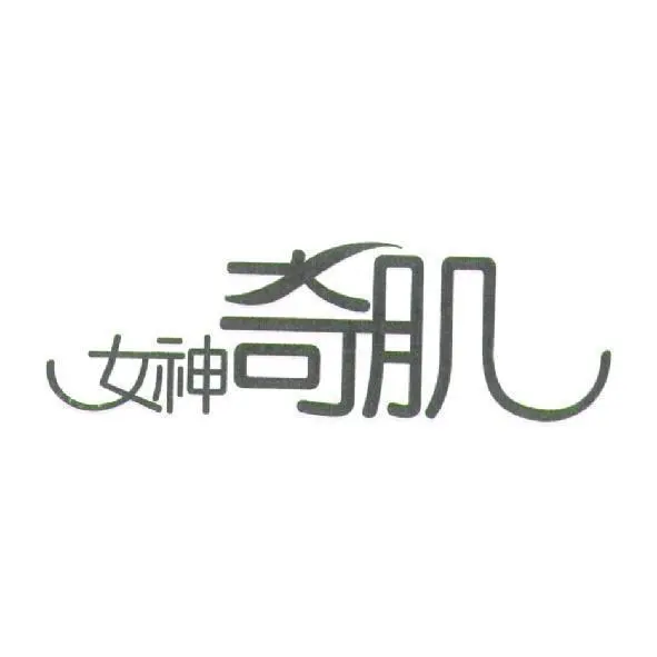 詠涵國際有限公司