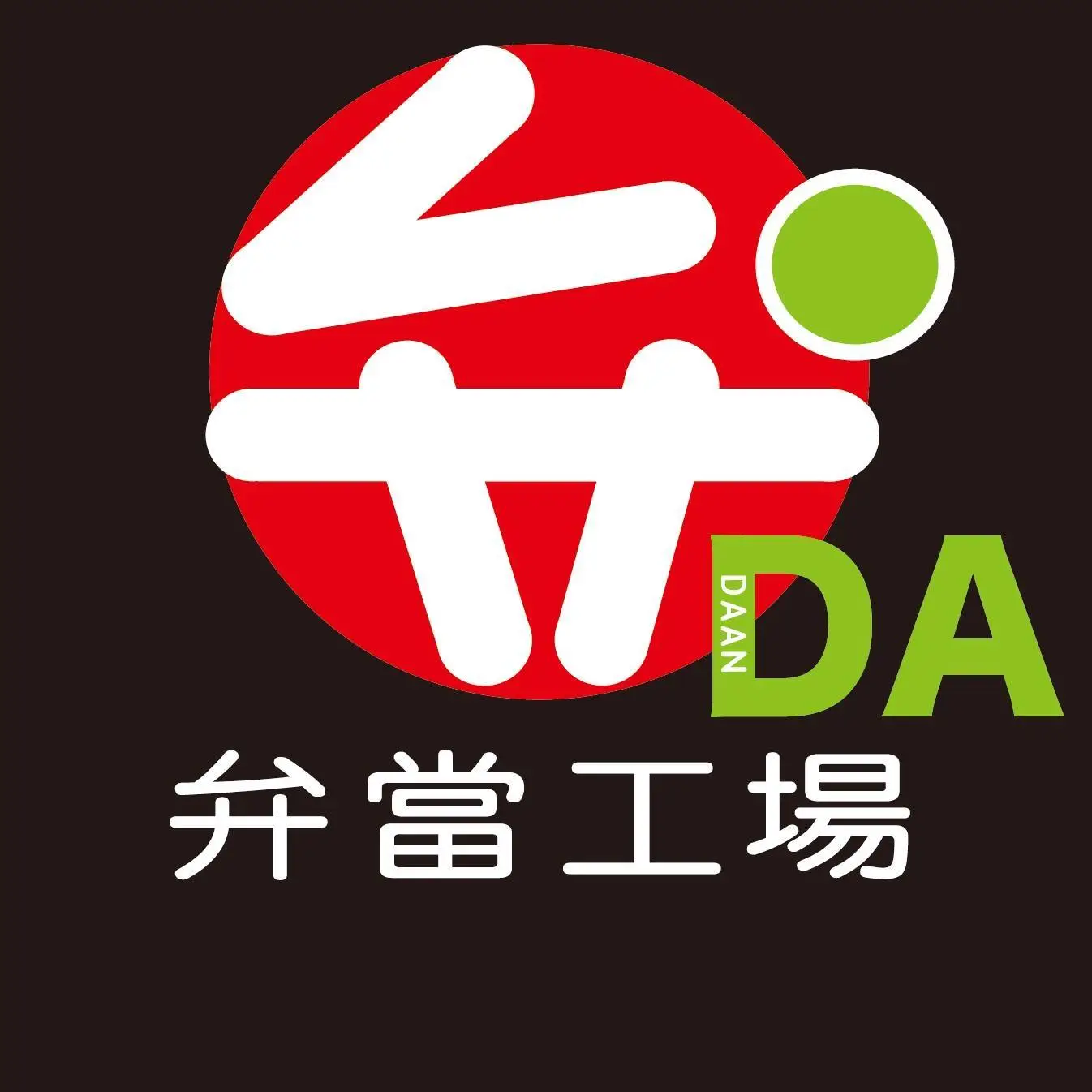弁當工場股份有限公司