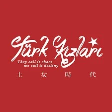 土女時代股份有限公司